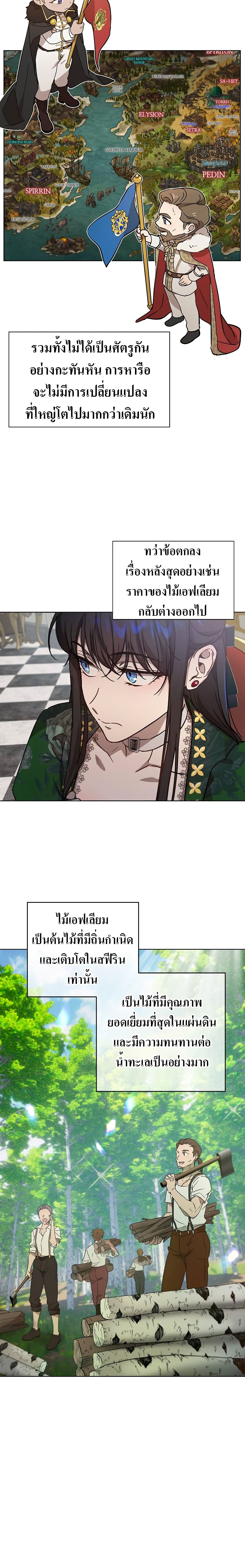 The Demonic Contract 54 (7)